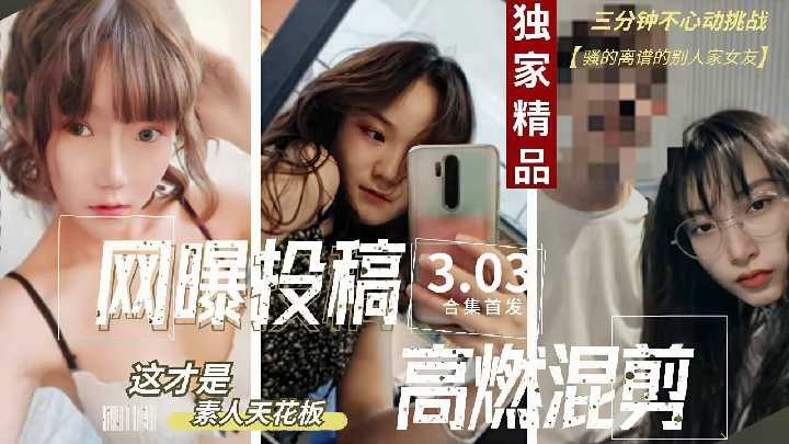 网友投稿反差婊女友完美露脸性爱视频1